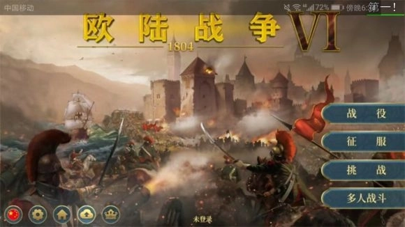 欧陆战争61804免费下载