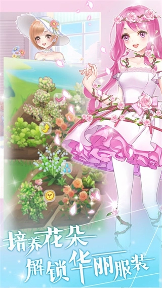 花花仙子的魔法花园免费下载