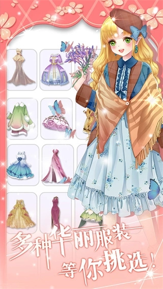 花花仙子的魔法花园免费下载