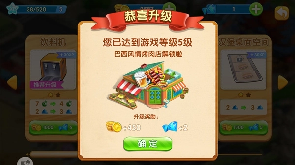 梦想蛋糕屋安卓版最新下载