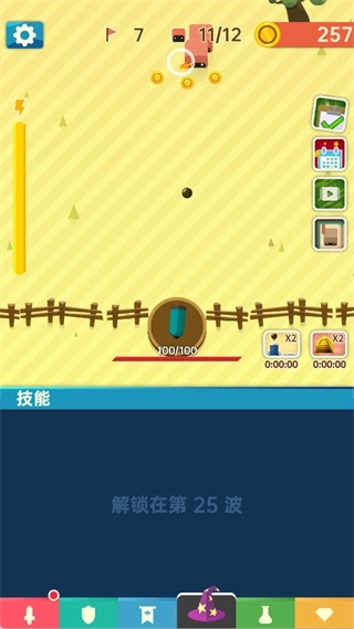 大炮守卫到底游戏下载
