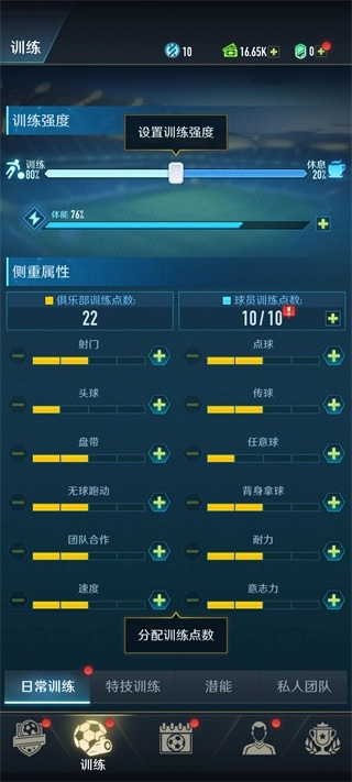 绿茵巅峰之路正版下载