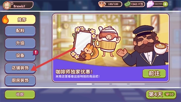 可口的咖啡美味的咖啡无广告安装下载