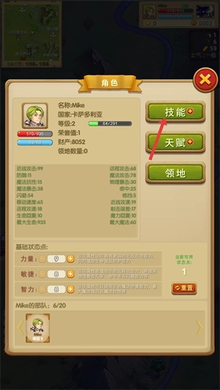 征服之刃正式版下载