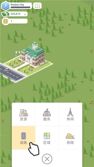 PocketCity安卓版手机下载