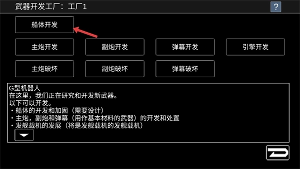 宇宙战舰物语安卓版下载