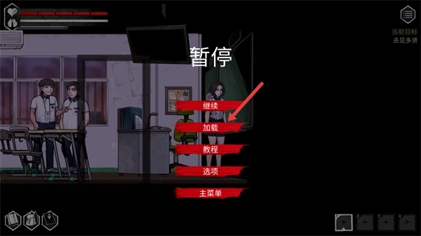 昏迷2中文版下载