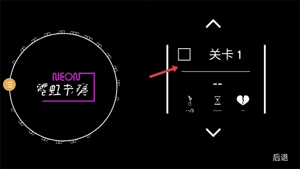 霓虹节奏免广告安装包下载