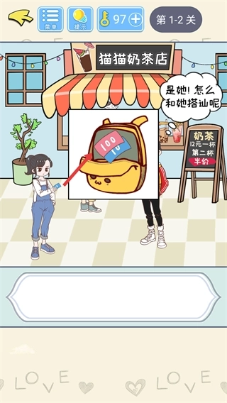 直男恋爱攻略免费下载