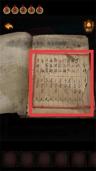 小道伏妖安卓版手游下载