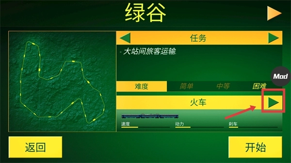 电动火车模拟器解锁全部车辆手游版下载