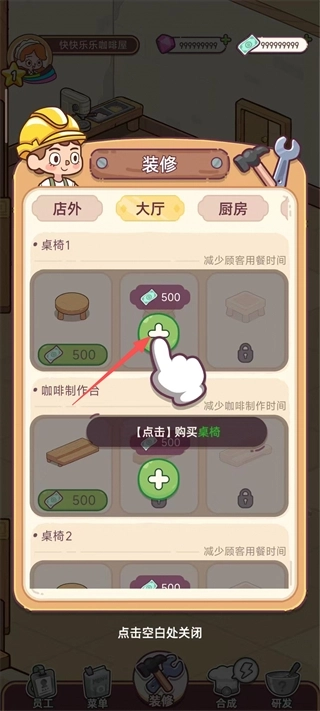 幸福甜点咖啡店游戏手机下载