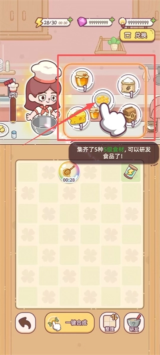 幸福甜点咖啡店内购版手游下载