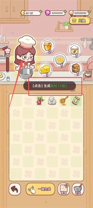 幸福甜点咖啡店内购版手游下载