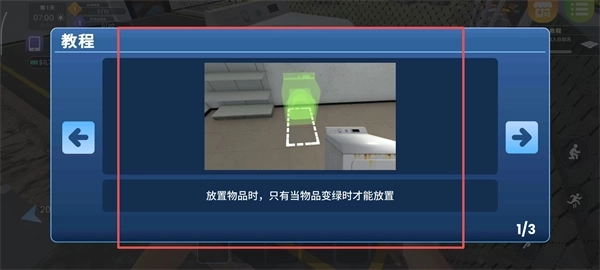 洗衣店模拟器中文版手游下载