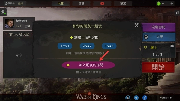 王国战争完整版下载