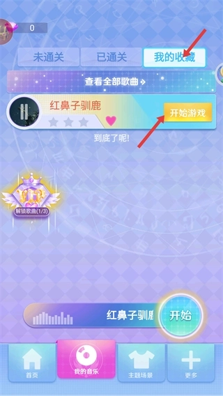 炫彩节奏2免广告单机版下载