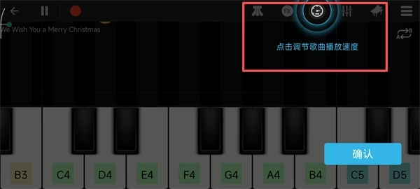 完美钢琴手机版安装下载