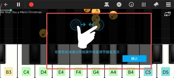 完美钢琴手机版安装下载