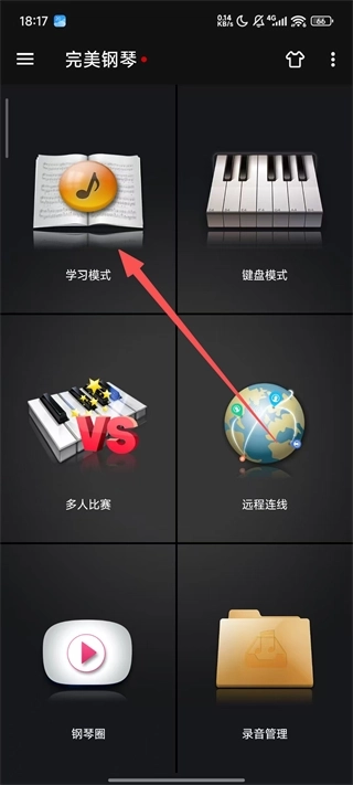 完美钢琴无广告版游戏下载