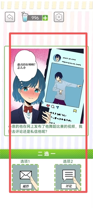 她们的恋爱心机免费下载