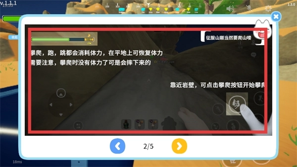 一起登顶最新版手机下载