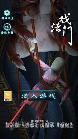戏法门手机版下载