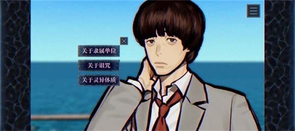 灵视异闻伊势人鱼物语手机版安卓下载