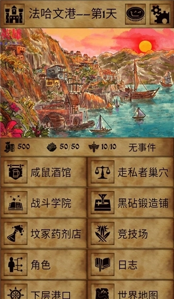 残酷潮汐GrimTides官方版下载