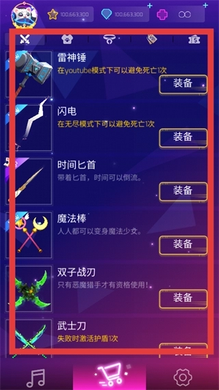 进击的音速喵正版安卓下载