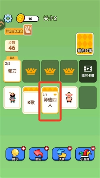 成语接龙猜汉字拼词语安装包下载