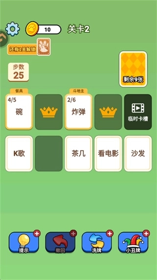 成语接龙猜汉字拼词语安装包下载