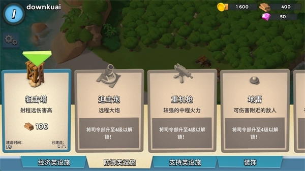 海岛奇兵国际版手机下载