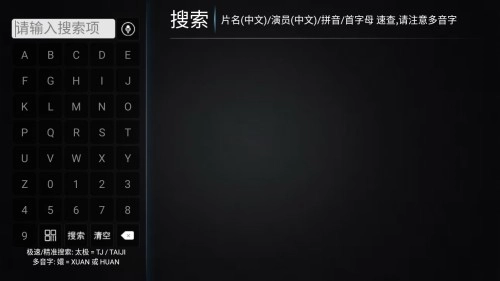 影视臻彩安卓版下载