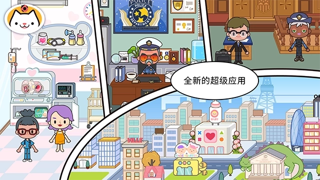 米加小镇世界全解锁版图1