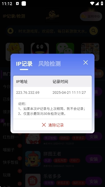 时光游戏库图4