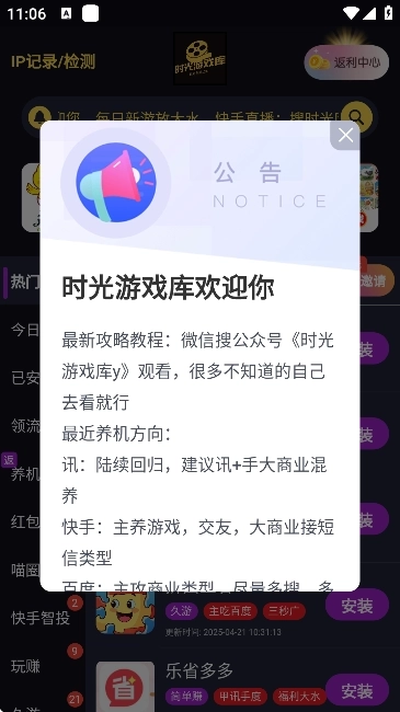 时光游戏库图2