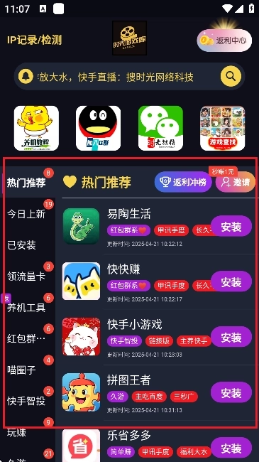 时光游戏库图1