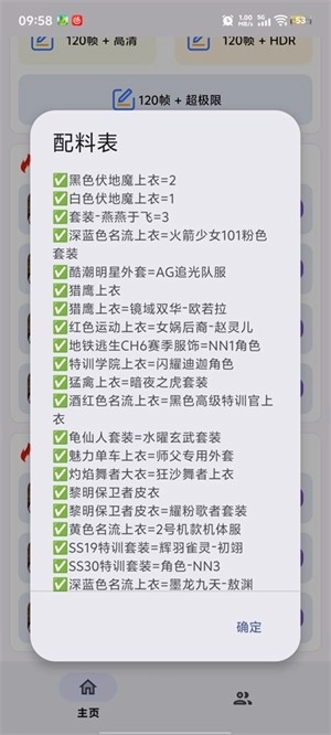 小林画质助手图3