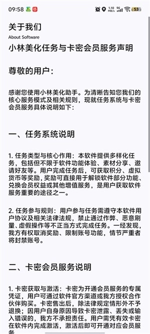 小林画质助手图1