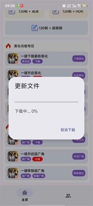 小林画质助手图2