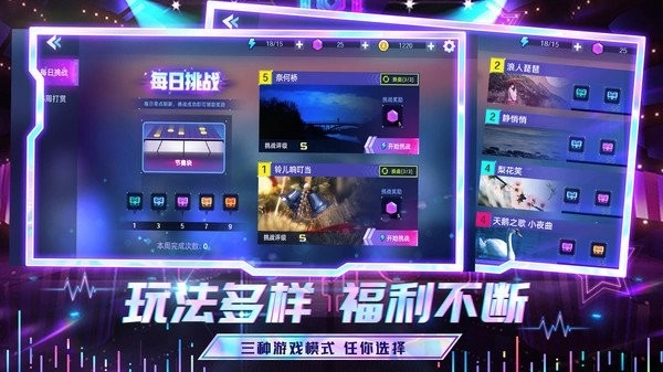 节奏音乐大师图3