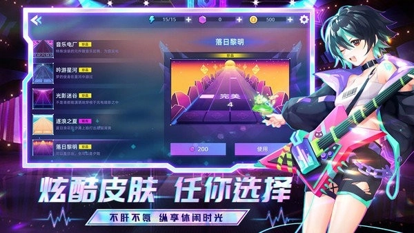 节奏音乐大师图1
