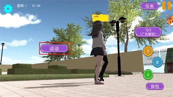少女人间奇遇图1