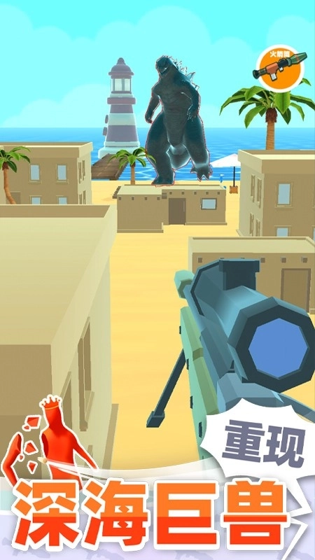 巨人猎手图3