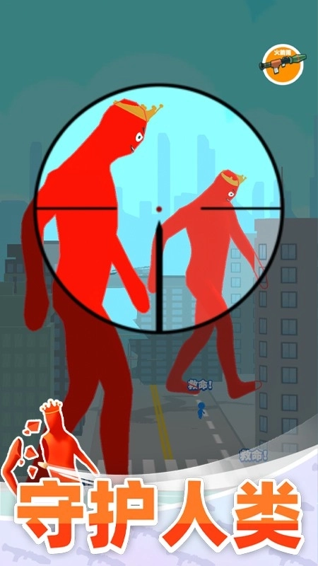 巨人猎手图2
