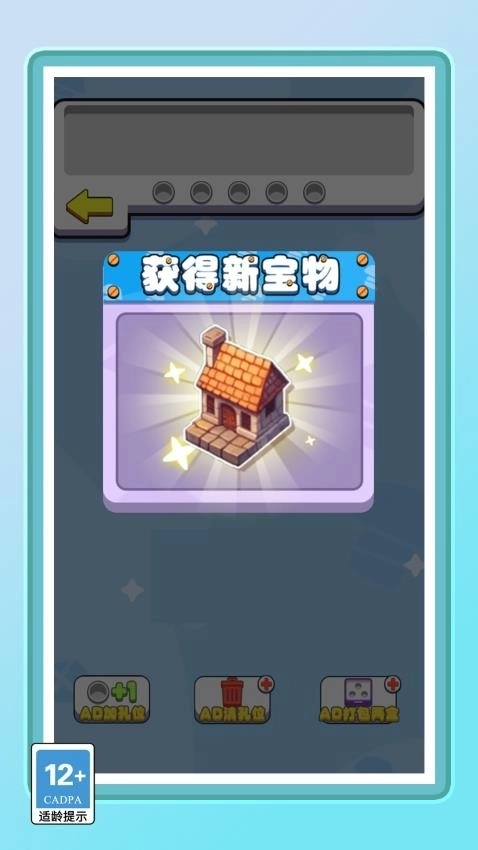 你的脑洞真大图3
