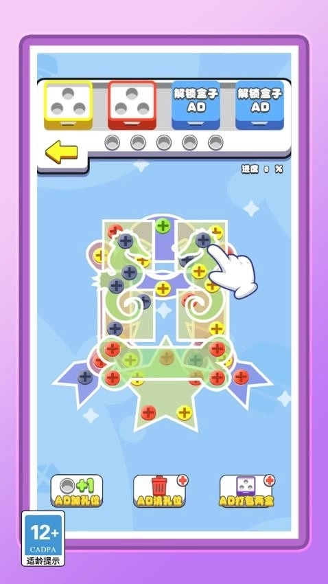 你的脑洞真大图2