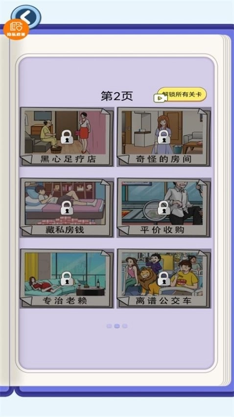 妹子别怕图2