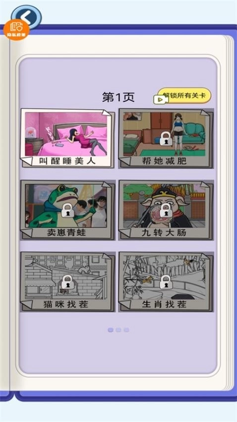妹子别怕图3
